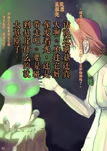 Page 3 of 毒蘑菇 - preview thumbnail