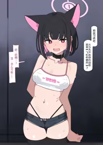 Page 56 of Kazusa NTR 3 | 和纱NTR 3（Blue Archive） - preview thumbnail