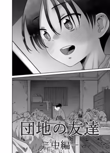 Page 3 of Danchi no Tomodachi Chuuhen + Omake Manga Boroboro no  Kakkou datta Danchi no Tomodachi ni Kawaii Fuku  o  Kisete mita  | My Friend from the Apt. Complex Pt. 2 + I Tried Dressing Up My Friend from the Apartment Complex Who Was in Tatters in Cute Clothes. - preview thumbnail