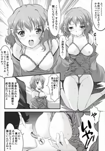 Page 3 of Kinbaku Iroha - preview thumbnail