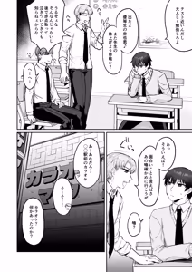 Page 3 of Ecchi na Karaoke Tenin-san wa Kyou mo Gaman ga Dekinakute - preview thumbnail
