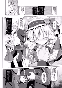 Page 3 of Dere Paco - preview thumbnail
