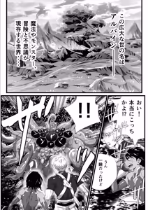 Page 3 of おれのギルドはヤバすぎる!! - preview thumbnail
