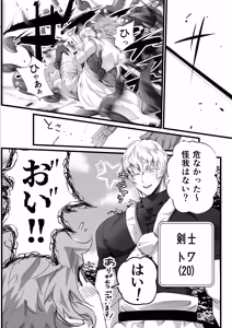 Page 5 of おれのギルドはヤバすぎる!! - preview thumbnail