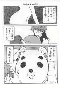 Page 168 of Hana -Uramac Sakuhinshuu- - preview thumbnail