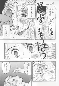 Page 56 of Hana -Uramac Sakuhinshuu- - preview thumbnail
