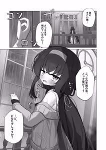 Page 3 of Tsumetai Ame ga Hareru made - preview thumbnail