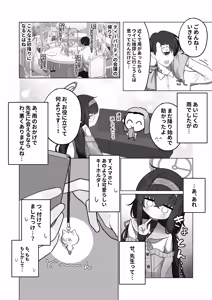 Page 4 of Tsumetai Ame ga Hareru made - preview thumbnail