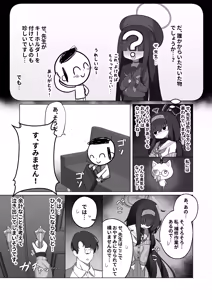 Page 5 of Tsumetai Ame ga Hareru made - preview thumbnail