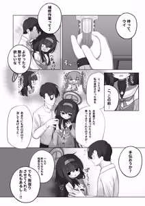 Page 6 of Tsumetai Ame ga Hareru made - preview thumbnail