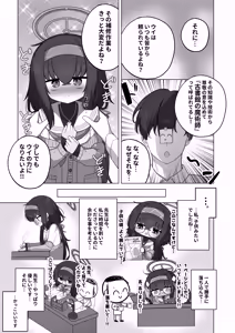 Page 7 of Tsumetai Ame ga Hareru made - preview thumbnail