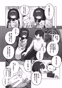 Page 8 of Tsumetai Ame ga Hareru made - preview thumbnail