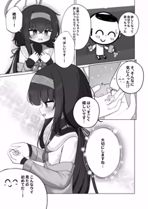 Page 9 of Tsumetai Ame ga Hareru made - preview thumbnail