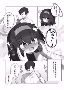 Page 10 of Tsumetai Ame ga Hareru made - preview thumbnail