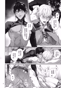 Page 56 of Babironia Kiko Kodai no Otachi Zenpen - preview thumbnail