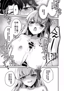 Page 3 of Konya dake no Otanoshimi desu yo? - preview thumbnail