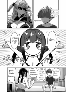 Page 3 of Natsu To Inaka To Yuuwaku Shite Kuru Dekkai Oshiego 3 + C106 Bonus Book Last fix - preview thumbnail