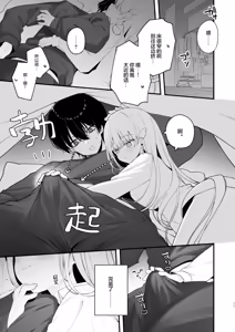 Page 11 of Namahame Kibou Jishou Tenshi no Miu-chan | 希望无套的自称天使小美羽 - preview thumbnail