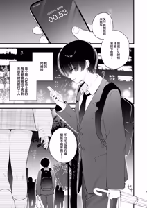 Page 3 of Namahame Kibou Jishou Tenshi no Miu-chan | 希望无套的自称天使小美羽 - preview thumbnail