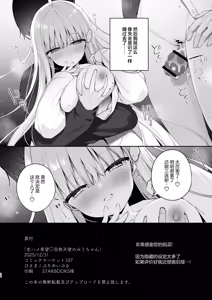 Page 36 of Namahame Kibou Jishou Tenshi no Miu-chan | 希望无套的自称天使小美羽 - preview thumbnail