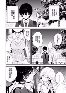 Page 4 of Namahame Kibou Jishou Tenshi no Miu-chan | 希望无套的自称天使小美羽 - preview thumbnail