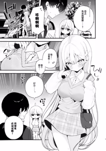 Page 5 of Namahame Kibou Jishou Tenshi no Miu-chan | 希望无套的自称天使小美羽 - preview thumbnail