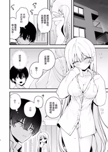 Page 6 of Namahame Kibou Jishou Tenshi no Miu-chan | 希望无套的自称天使小美羽 - preview thumbnail