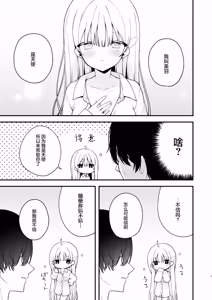 Page 7 of Namahame Kibou Jishou Tenshi no Miu-chan | 希望无套的自称天使小美羽 - preview thumbnail