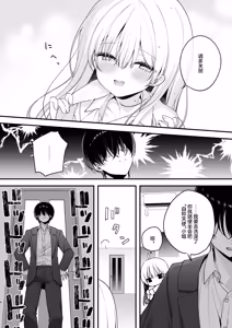 Page 8 of Namahame Kibou Jishou Tenshi no Miu-chan | 希望无套的自称天使小美羽 - preview thumbnail