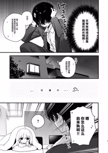 Page 9 of Namahame Kibou Jishou Tenshi no Miu-chan | 希望无套的自称天使小美羽 - preview thumbnail