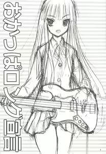 Page 4 of Okappa Long Sengen - preview thumbnail