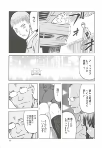 Page 56 of Okappa Long Sengen - preview thumbnail