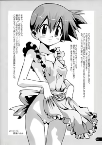 Page 3 of Wasurenai yo Kimi to no Episode - preview thumbnail