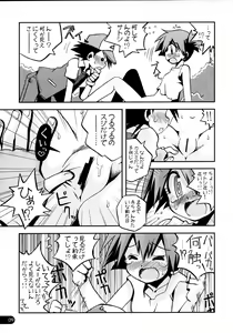 Page 8 of Wasurenai yo Kimi to no Episode - preview thumbnail
