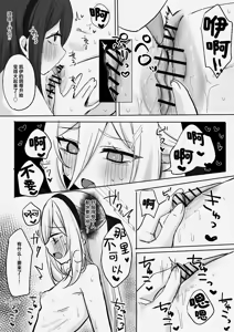 Page 4 of Kei no Chikubi to Cli o Ijiru Manga | 玩弄凯伊乳头和阴蒂的漫画 - preview thumbnail