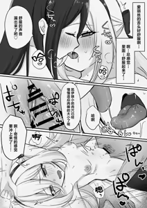 Page 8 of Kei no Chikubi to Cli o Ijiru Manga | 玩弄凯伊乳头和阴蒂的漫画 - preview thumbnail