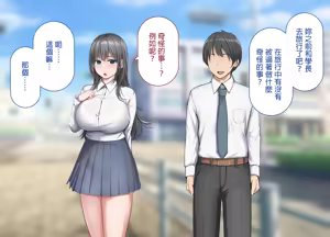 Page 3 of Tsuyo Osu ni wa Sakaraenai Sekai de Seiso na Kanojo ga Gehin na Hyottoko Fella o Saserareru - preview thumbnail