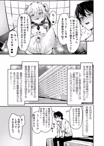 Page 11 of Sex ni Menkyo ga Hitsuyou ni Natta Sekai - preview thumbnail