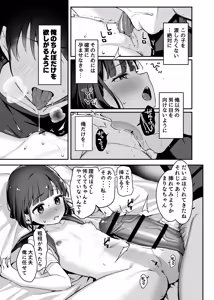 Page 15 of Sex ni Menkyo ga Hitsuyou ni Natta Sekai - preview thumbnail