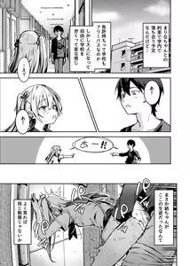 Page 23 of Sex ni Menkyo ga Hitsuyou ni Natta Sekai - preview thumbnail
