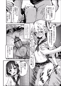 Page 24 of Sex ni Menkyo ga Hitsuyou ni Natta Sekai - preview thumbnail