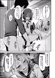 Page 25 of Sex ni Menkyo ga Hitsuyou ni Natta Sekai - preview thumbnail
