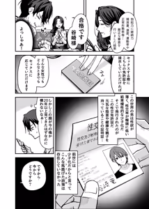 Page 4 of Sex ni Menkyo ga Hitsuyou ni Natta Sekai - preview thumbnail