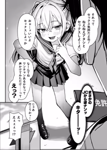 Page 6 of Sex ni Menkyo ga Hitsuyou ni Natta Sekai - preview thumbnail