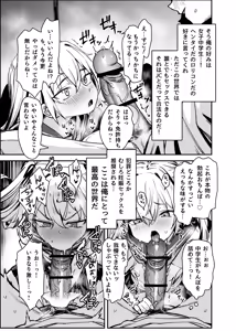 Page 7 of Sex ni Menkyo ga Hitsuyou ni Natta Sekai - preview thumbnail