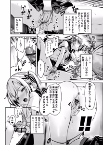 Page 8 of Sex ni Menkyo ga Hitsuyou ni Natta Sekai - preview thumbnail