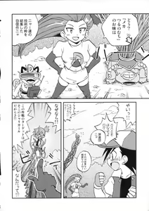 Page 8 of Nami ni Yurameki Ima wa Madoromu - preview thumbnail