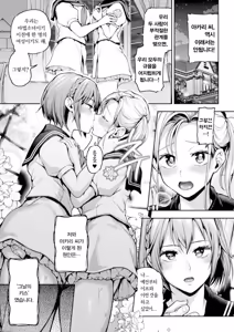 Page 3 of Eigyou Mahou Shoujo ga Kiss Shitara Ch. 1 | 영업 마법소녀가 키스하면 1화 - preview thumbnail