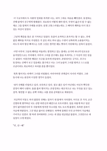 Page 247 of 3P Yuri Ecchi Anthology | 3P 백합 엣찌 앤솔로지 - preview thumbnail