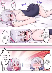 Page 168 of Futago Shimai-chan no Yuri Seikatsu Ch.1-10 | 쌍둥이 자매의 백합 라이프 1-10화 - preview thumbnail